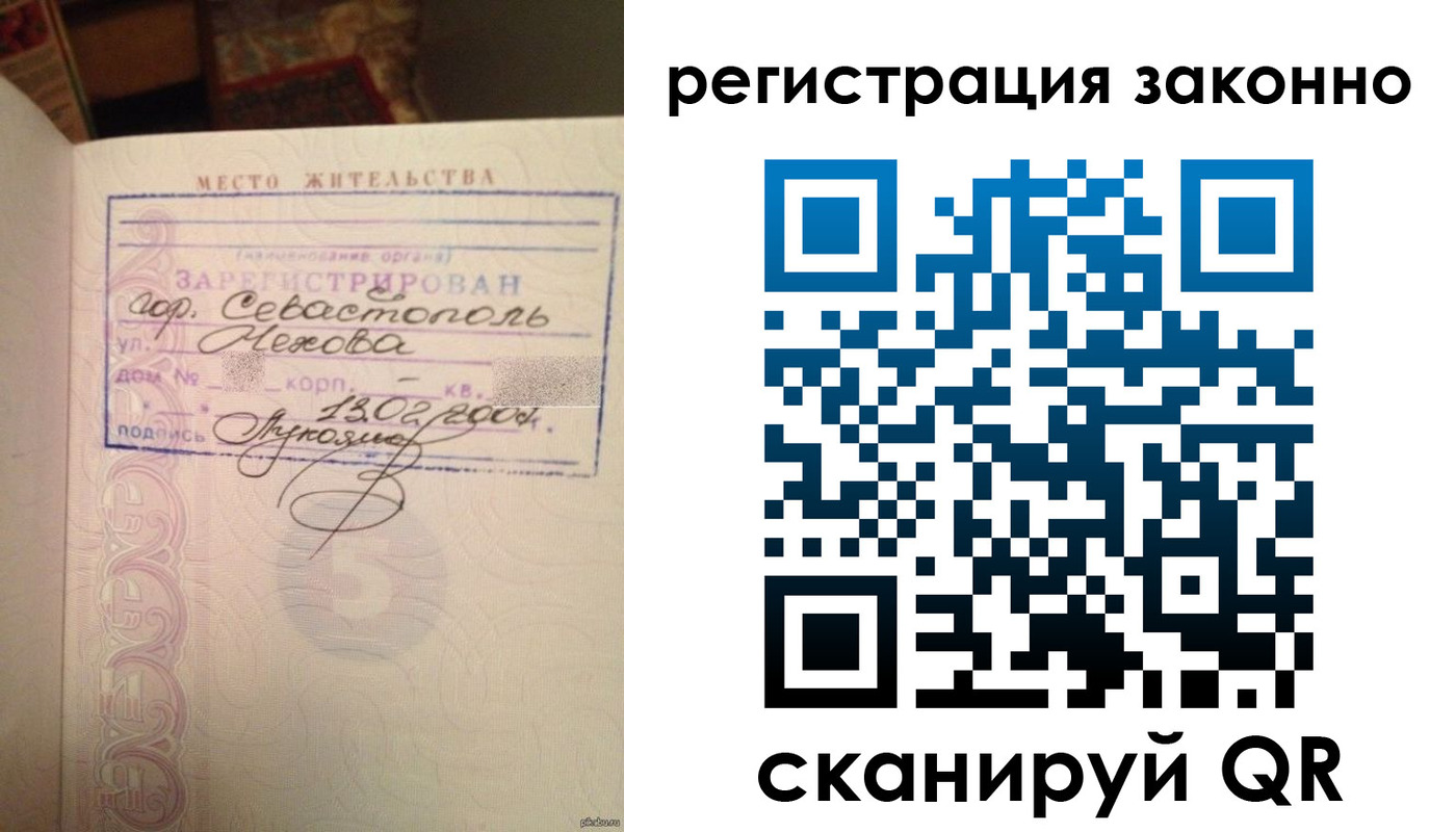 прописка законно в Козельске