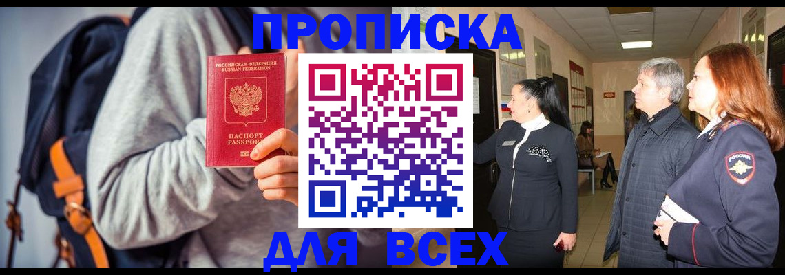 где прописаться в Козельске