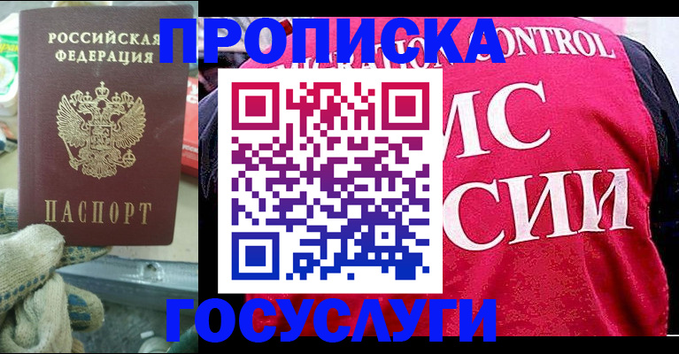 временная регистрация гарантия в Козельске