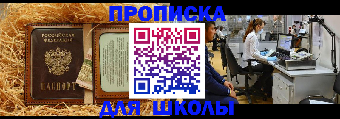 прописка для работы в Козельске