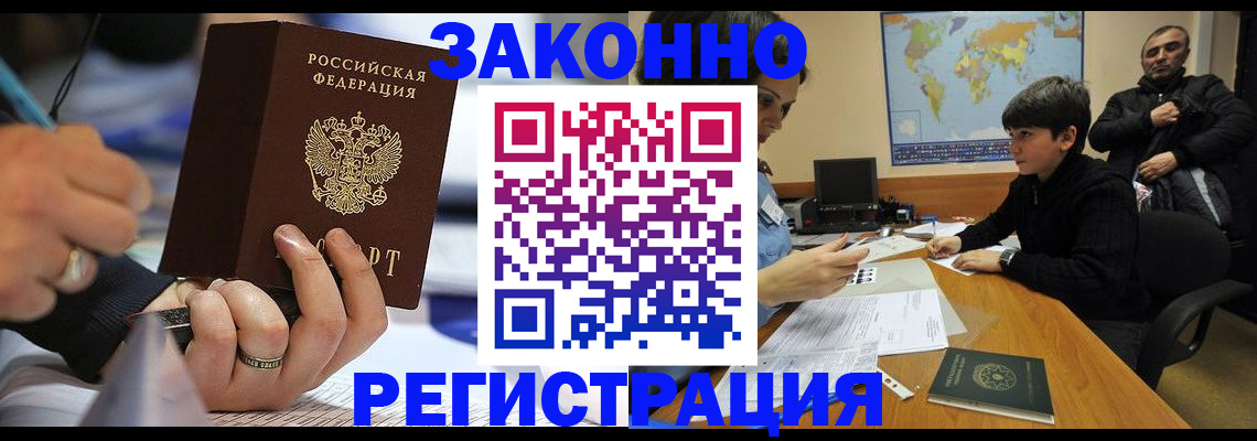 прописка иностранных граждан в Козельске