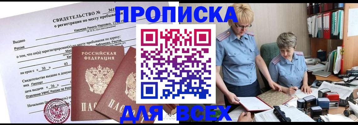 прописка для кредита в Козельске